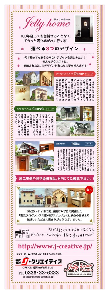 オリジナルデザインにこだわった輸入住宅です！