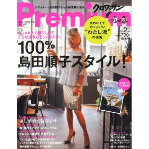 素敵な年の取り方！