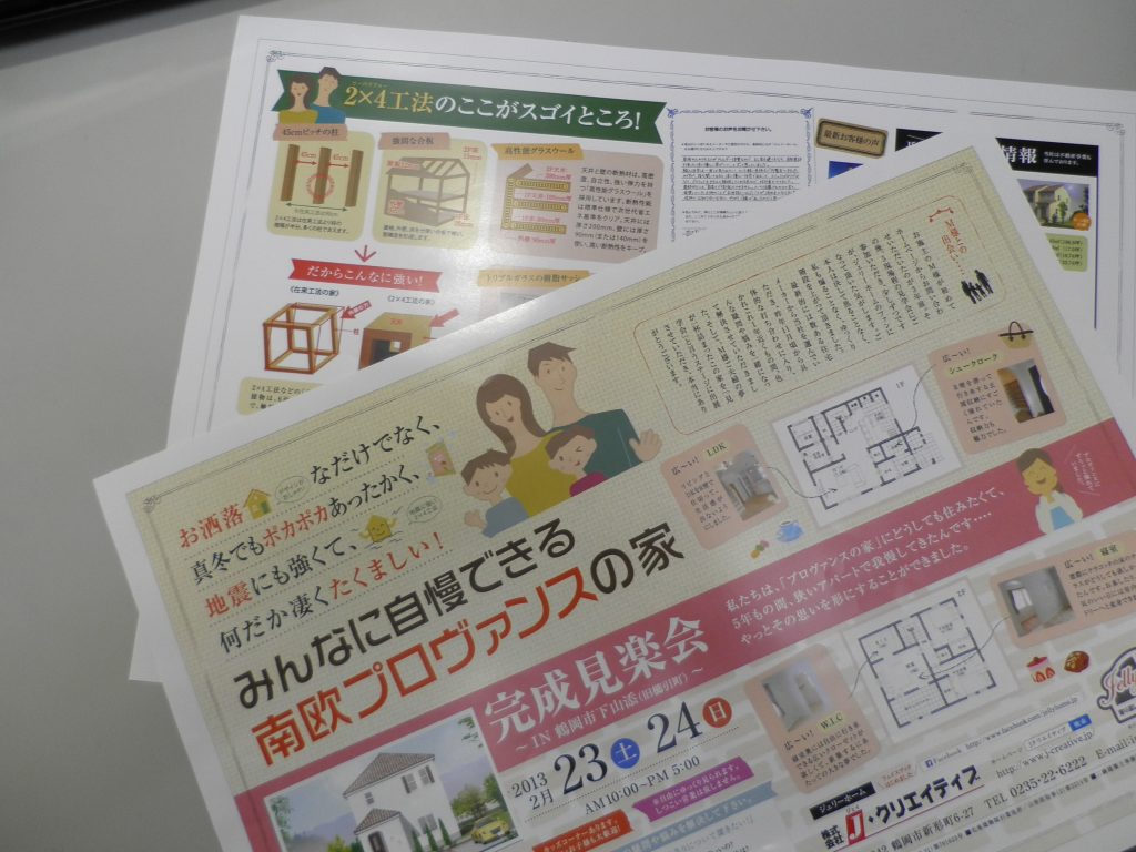 床暖房なんか要りません！