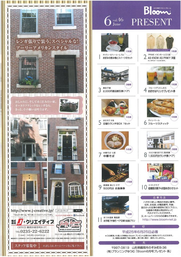 印象に残らなければ意味が無い誌上広告