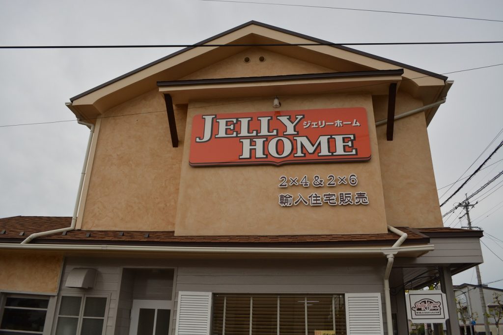 輸入住宅を作っている会社です！