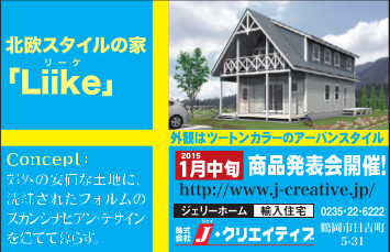 庄内で建築中の北欧スタイルの家・・・新商品です！