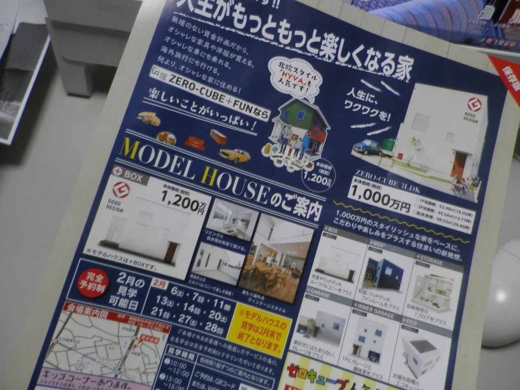 ２月末で見学できなくなる「ゼロキューブ」