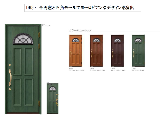 標準採用したNEW玄関ドア