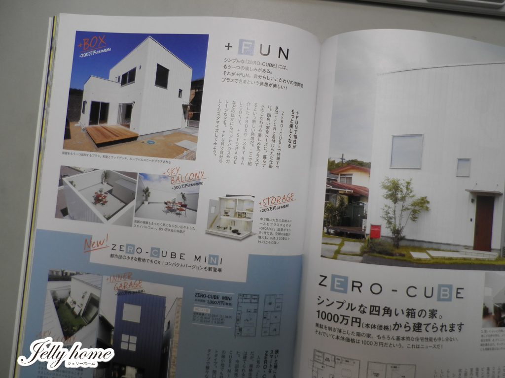 スカイバルコニーと綺麗な山並み