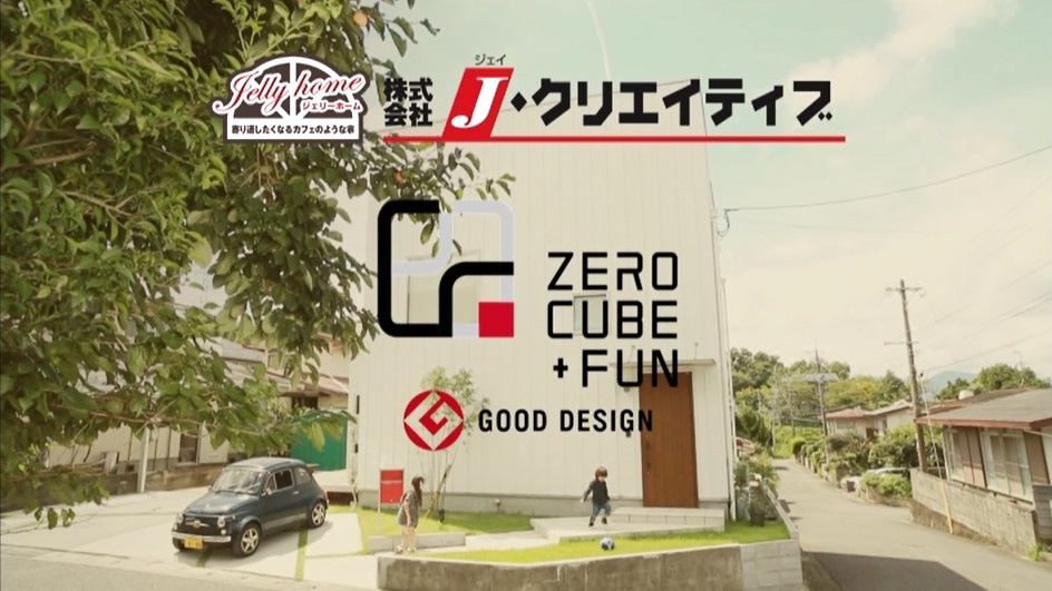 鶴岡まちキネでCM放映中！