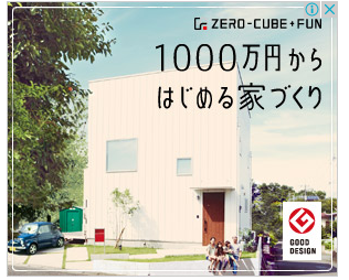 羽黒町荒川で工事中の「ゼロキューブ」
