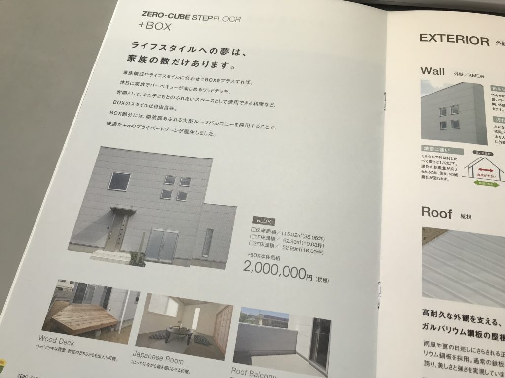 人気急上昇のSTEPFLOOR！
