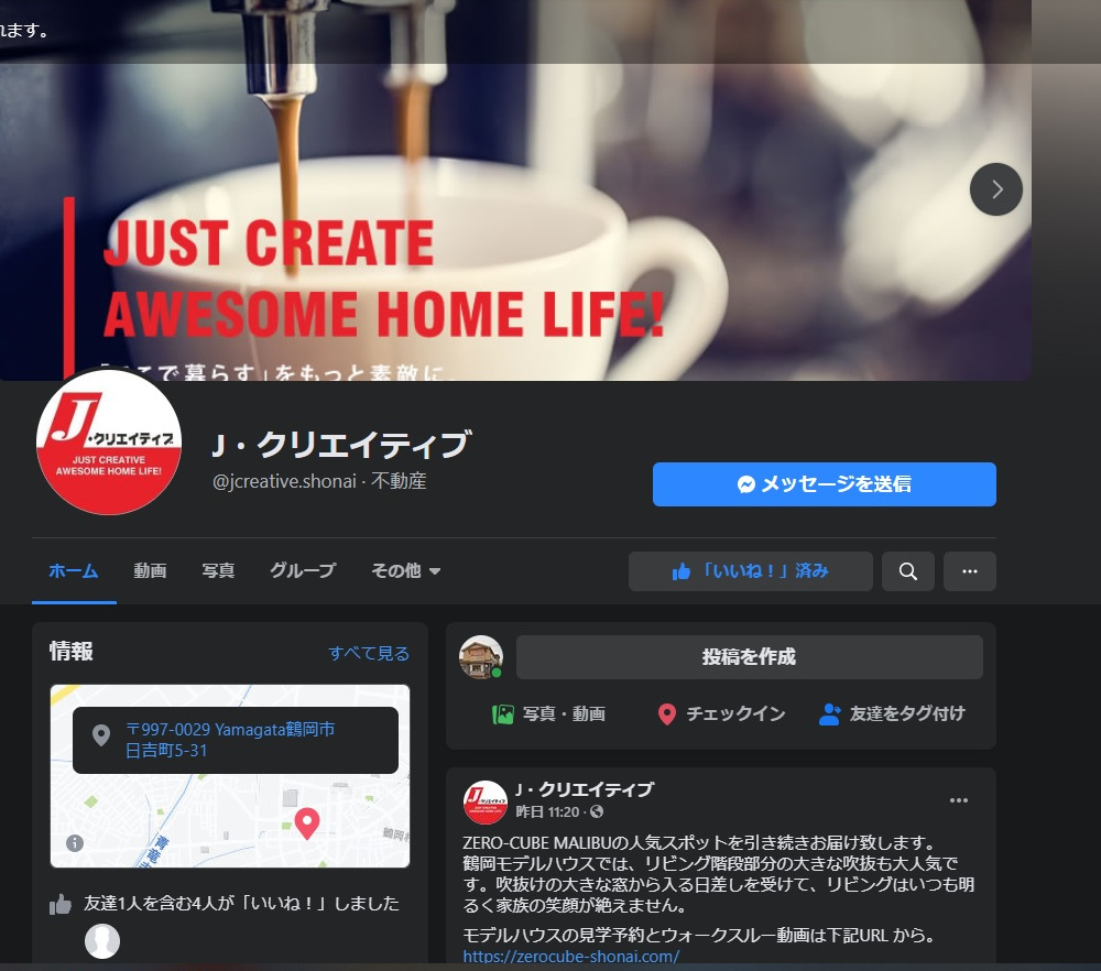 「Facebookページ」も見て下さい。