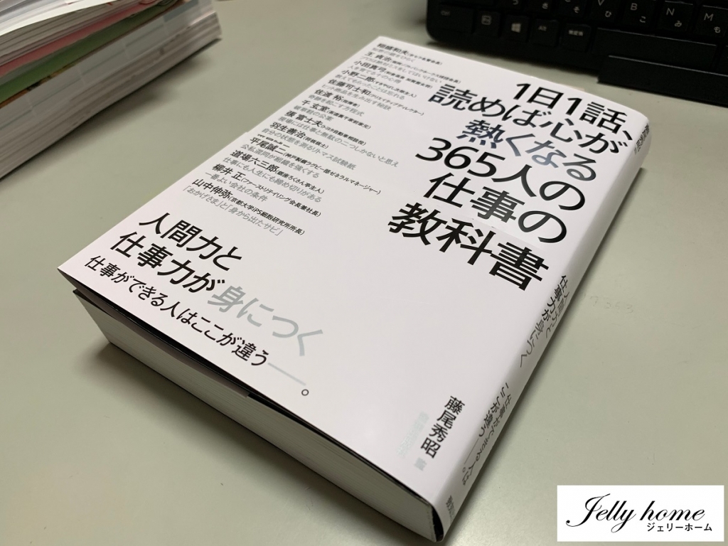 偉人・先人に学ぶべきこと。