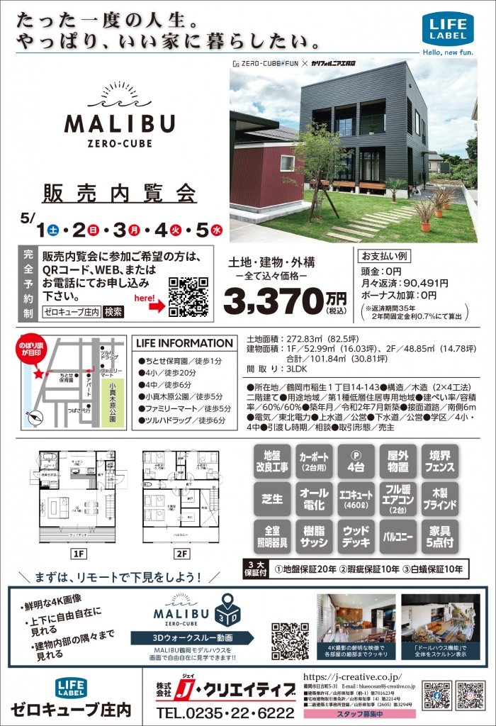 「 MALIBU」・・・                NOW FOR SALE