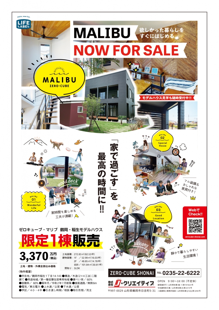 「家で過ごす」を最高の時間に！！