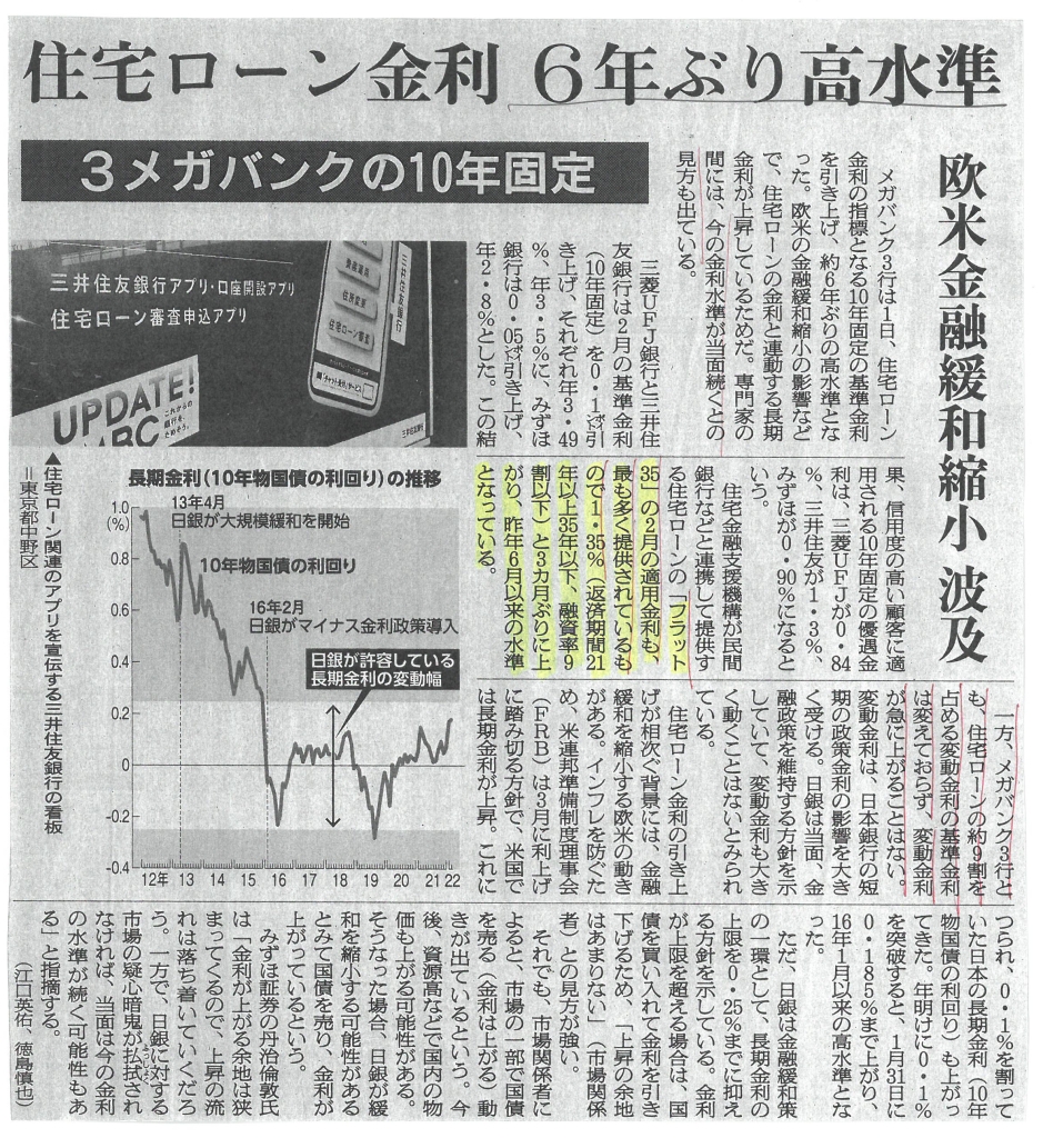 今後どうなる？住宅ローン金利