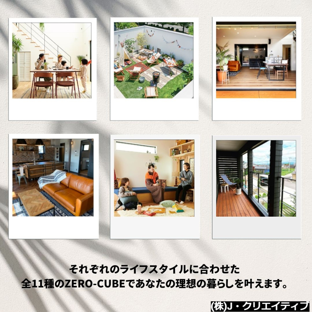 「あなたの理想の暮らしを応援します！」・・・キャンペーン開催中！