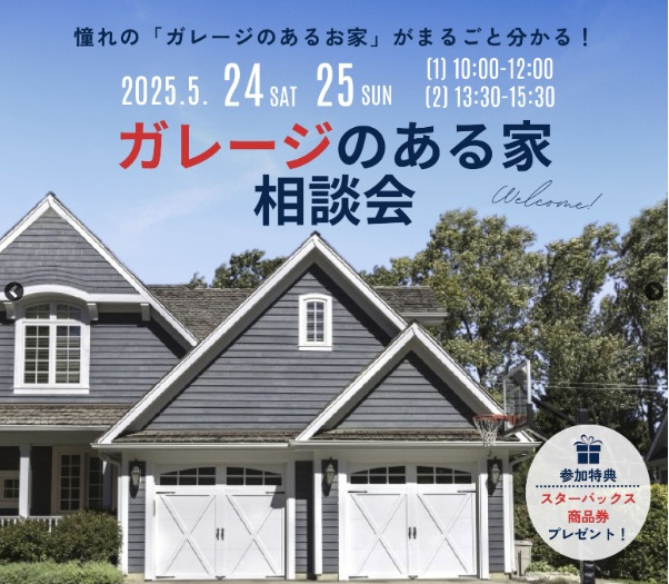 輸入住宅で叶える、憧れの「ガレージのある家」