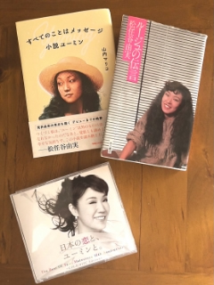 私の宝物です！